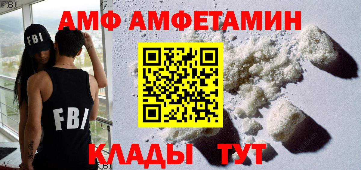 АМФЕТАМИН Розовый  Вход с VPN  Амфетамин  Верхняя Салда 