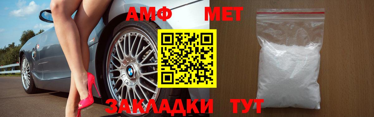АМФЕТАМИН Розовый Верхняя Салда