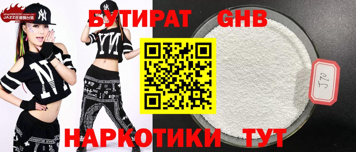 Бутират оксана  Бутират  Верхняя Салда 