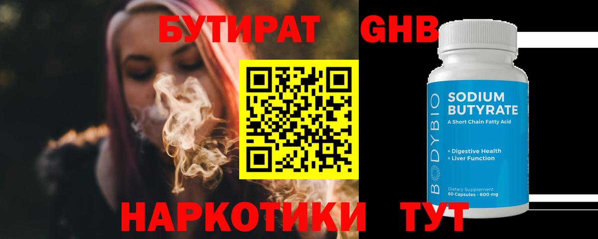БУТИРАТ BDO  БУТИРАТ  Верхняя Салда  Вход с VPN 