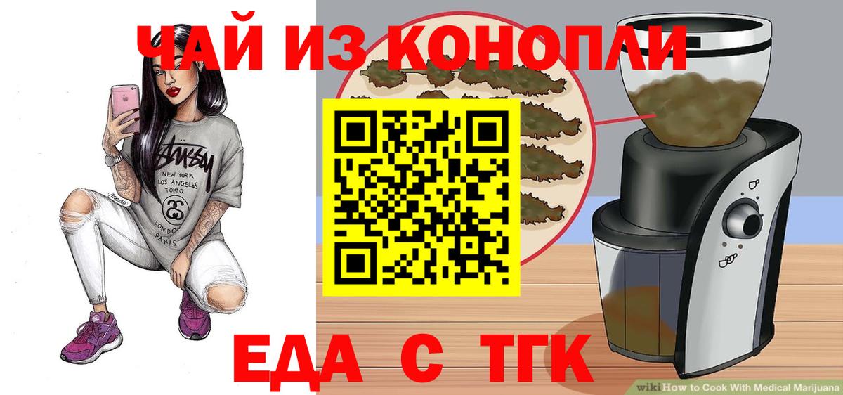 Печенье с ТГК конопля  Верхняя Салда 