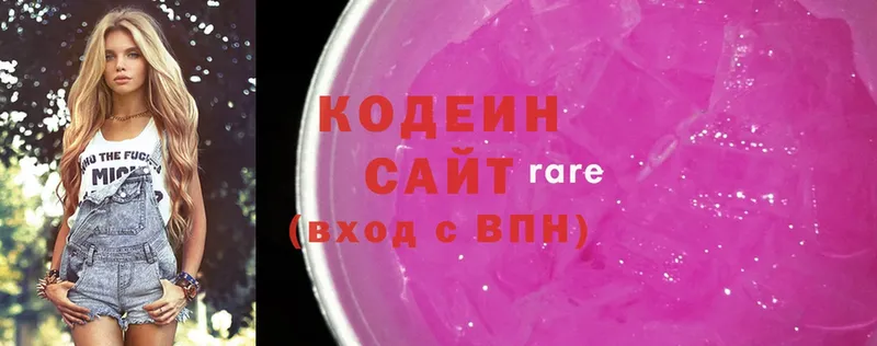 Codein Purple Drank  OMG зеркало  Верхняя Салда  наркошоп 