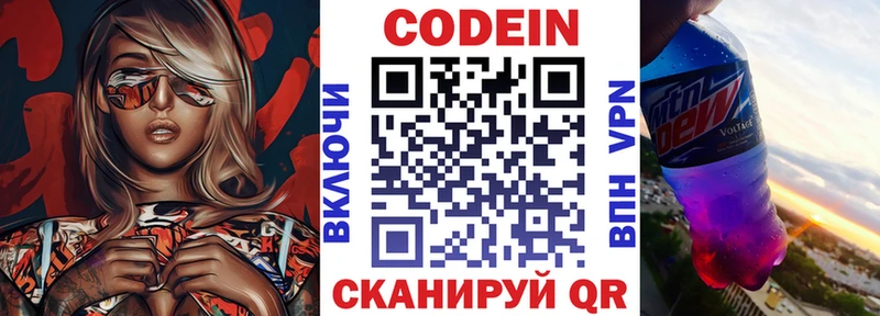 Кодеиновый сироп Lean напиток Lean (лин)  закладки  Верхняя Салда 