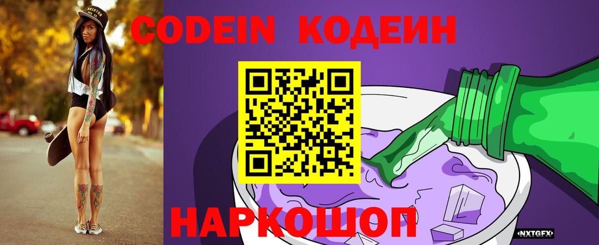 Верхняя Салда  Codein напиток Lean (лин)  Вход с VPN  Кодеин Purple Drank 
