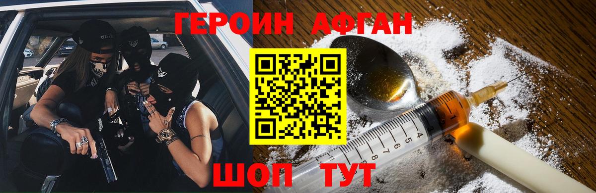 Героин герыч  ГЕРОИН  Верхняя Салда  Вход с VPN 
