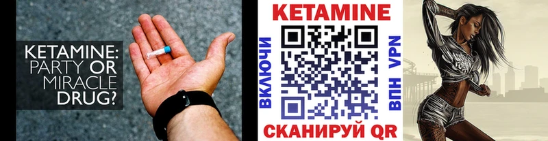 Кетамин ketamine купить закладку KRAKEN tor Верхняя Салда