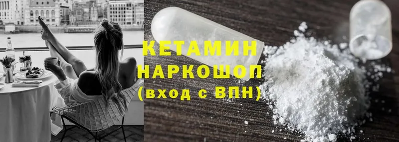 Кетамин ketamine  даркнет сайт  Верхняя Салда 