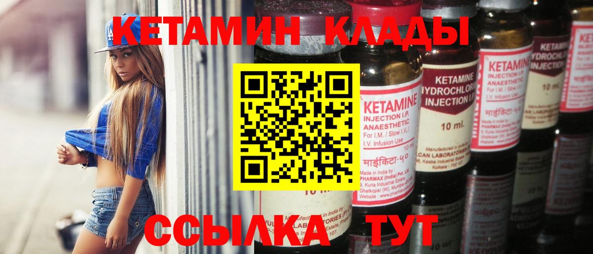 Кетамин VHQ Верхняя Салда