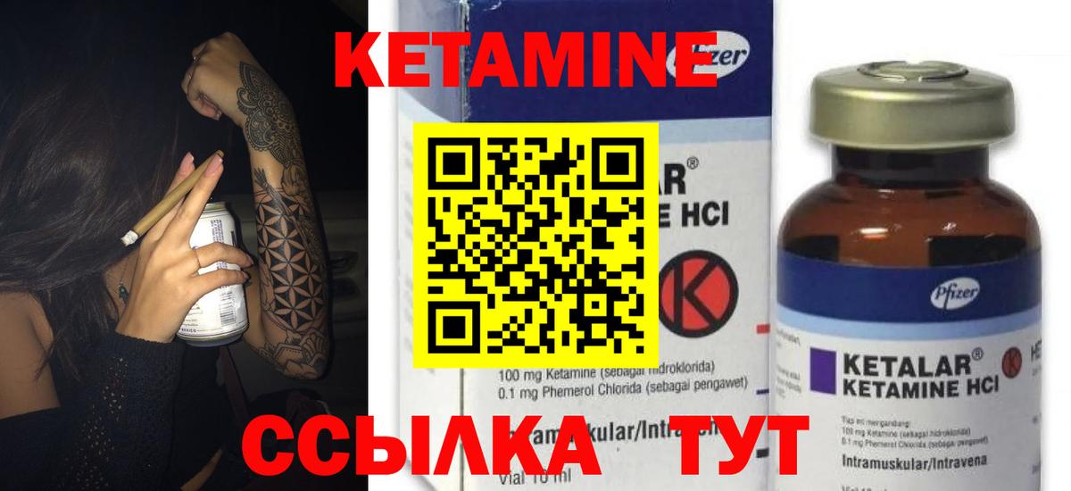 Верхняя Салда  Кетамин ketamine  Вход с VPN  КЕТАМИН VHQ 
