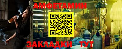 метамфетамин Апшеронск