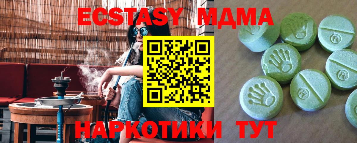 MDMA Molly  МДМА  МДМА VHQ  Верхняя Салда  Вход с VPN 