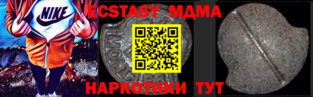 МДМА Molly  МДМА  Верхняя Салда  MDMA Molly 