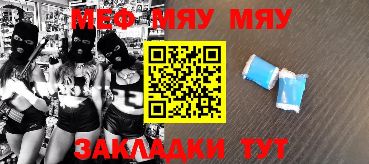 Меф  Верхняя Салда