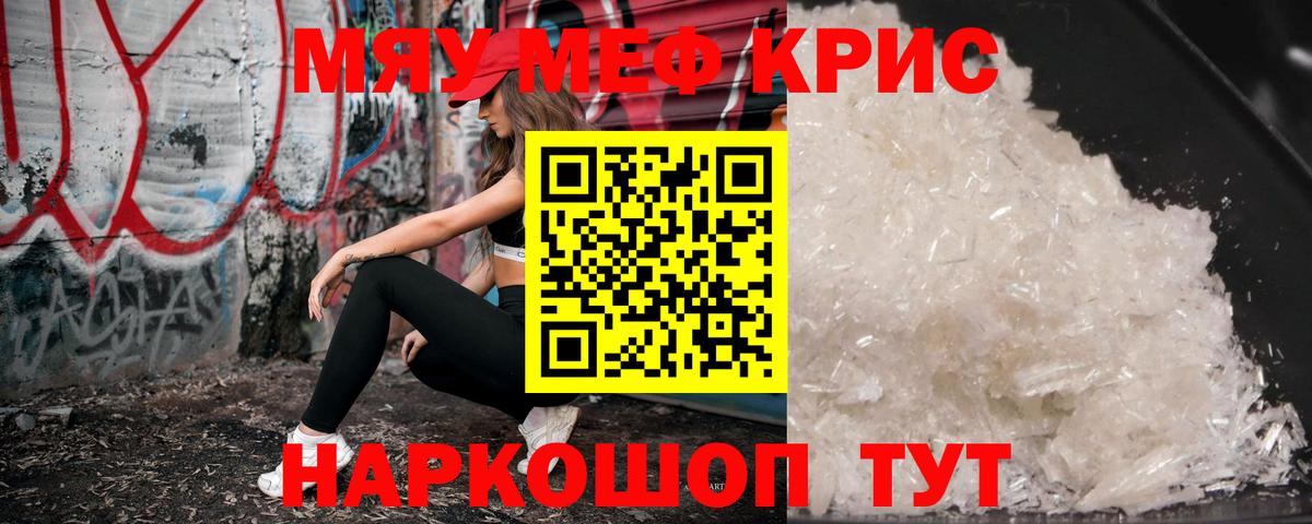 Мефедрон  Меф 4 MMC  Мефедрон  МЕФ mephedrone  Верхняя Салда  Вход с VPN 