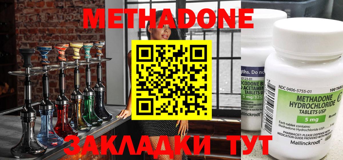 Метадон кристалл  МЕТАДОН VHQ  Вход с VPN  Верхняя Салда 