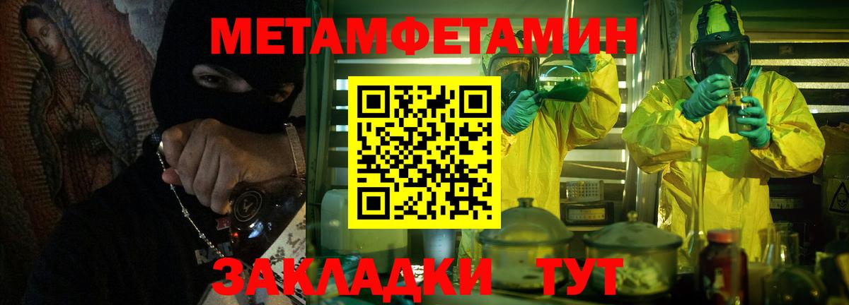 Первитин Methamphetamine Верхняя Салда