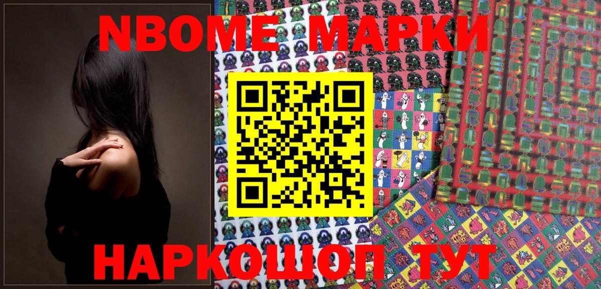 Наркотические марки 1500мкг Верхняя Салда