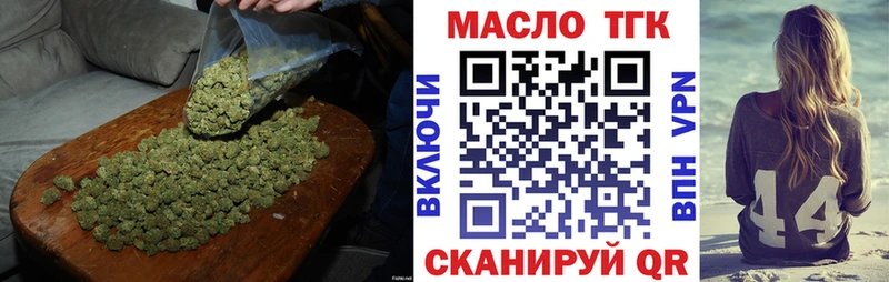 ТГК гашишное масло Верхняя Салда