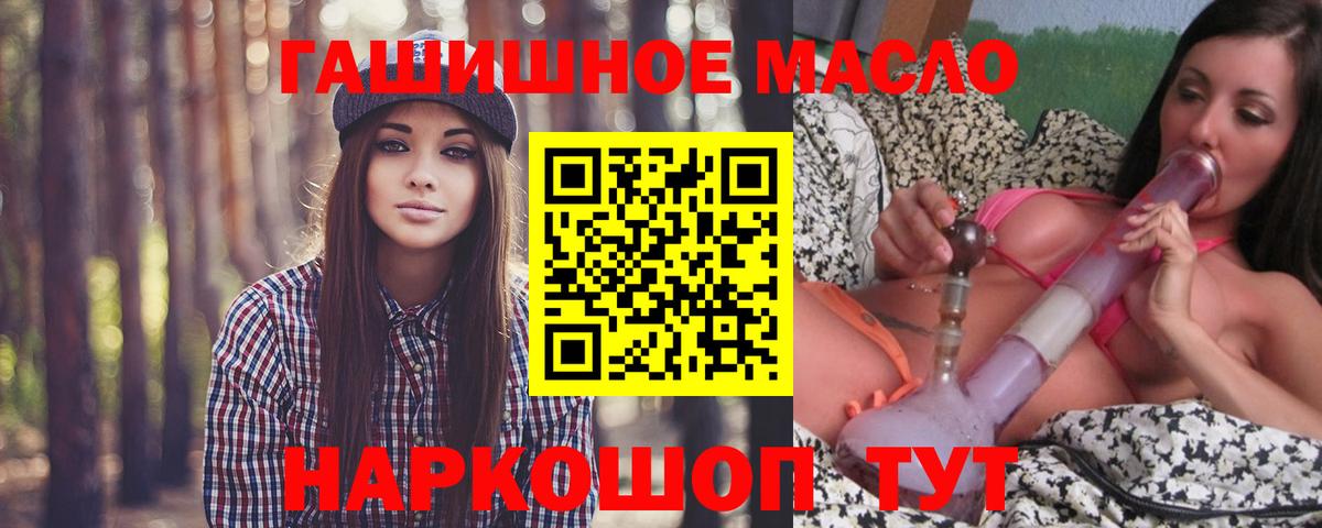 Дистиллят ТГК THC oil Верхняя Салда