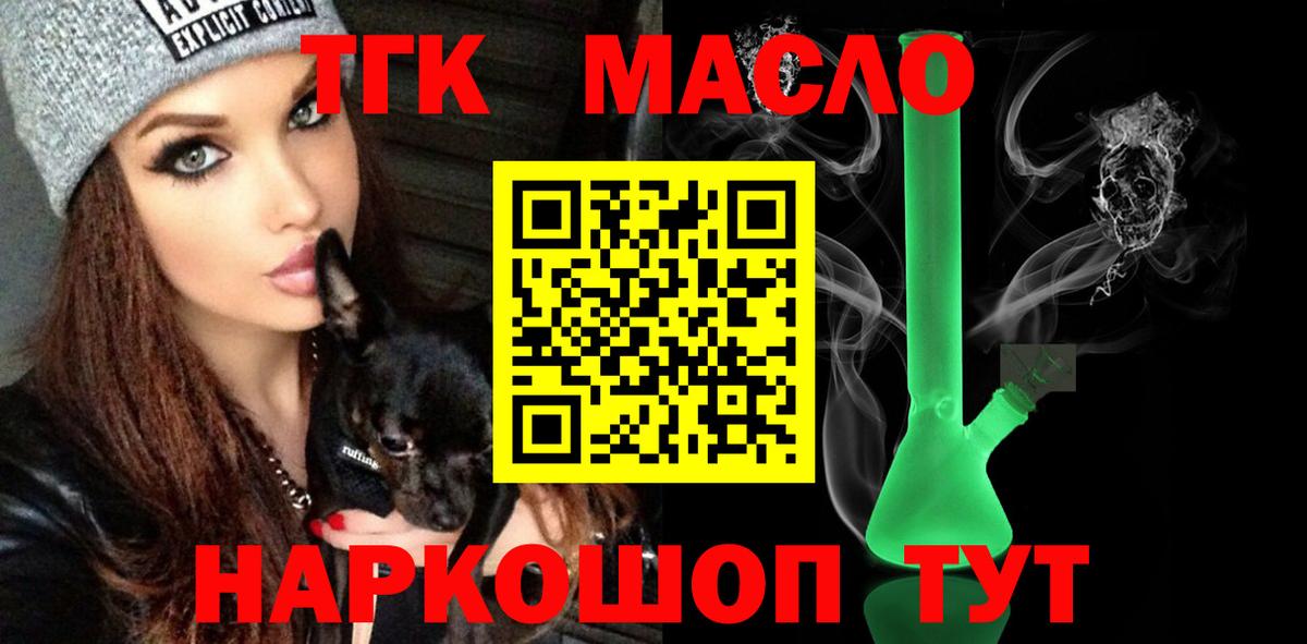 Дистиллят ТГК THC oil  закладки  Верхняя Салда 