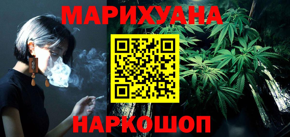 МАРИХУАНА ГИДРОПОН  Канабис AK-47  Канабис SATIVA & INDICA  Вход с VPN  Верхняя Салда  Бошки Шишки THC 21% 